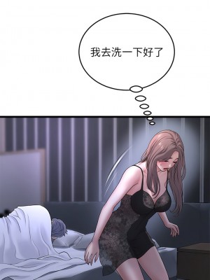 重逢的初戀是繼母 29-30話_29_02