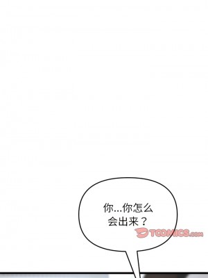 重逢的初戀是繼母 29-30話_29_03