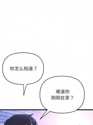 重逢的初戀是繼母 29-30話_29_05