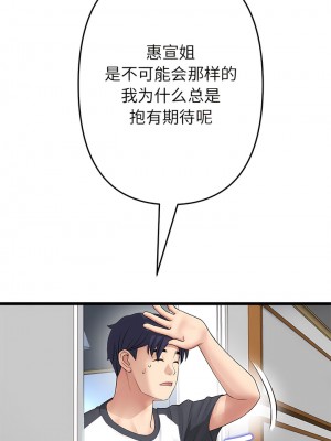 重逢的初戀是繼母 29-30話_29_08