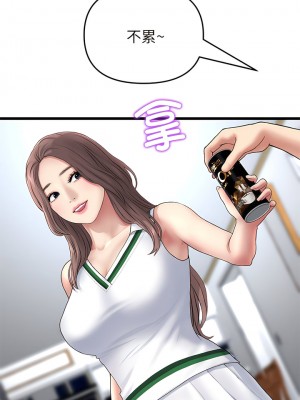 重逢的初戀是繼母 29-30話_29_09