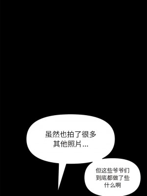 重逢的初戀是繼母 29-30話_29_11