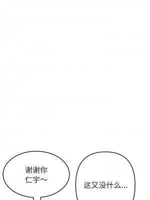 重逢的初戀是繼母 29-30話_29_12