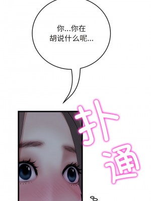 重逢的初戀是繼母 29-30話_30_01