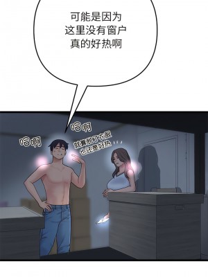 重逢的初戀是繼母 29-30話_30_02