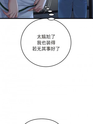 重逢的初戀是繼母 29-30話_30_03