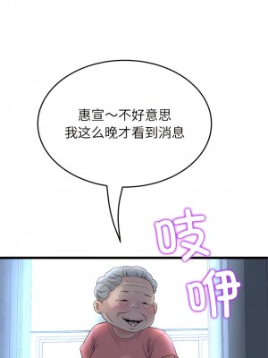 重逢的初戀是繼母 29-30話_30_08