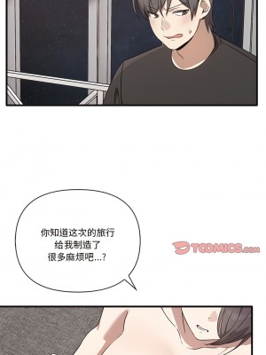 其實我很喜歡你 17-18話_17_5