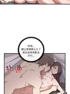 其實我很喜歡你 17-18話_17_6