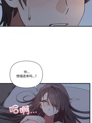 其實我很喜歡你 17-18話_17_8