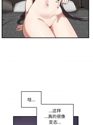 其實我很喜歡你 17-18話_18_4