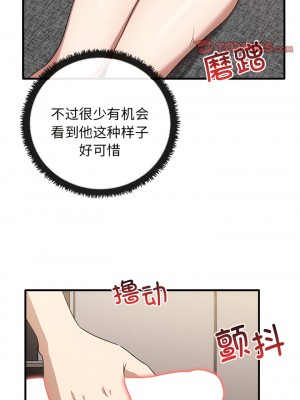 其實我很喜歡你 17-18話_18_6