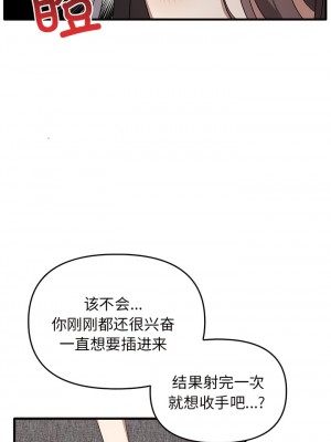 其實我很喜歡你 17-18話_18_7