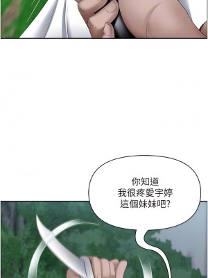 霸佔人妻 111-112話_111_10