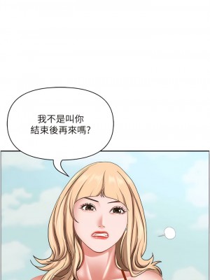 霸佔人妻 111-112話_111_13