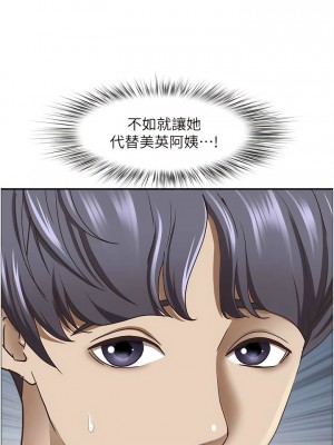 霸佔人妻 111-112話_111_17