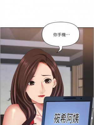 霸佔人妻 111-112話_112_02