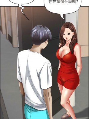 霸佔人妻 111-112話_112_03