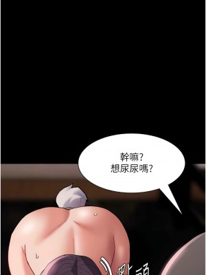 癡漢成癮 65-66話_65_09