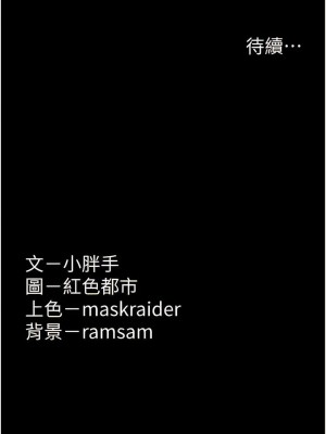 癡漢成癮 65-66話_65_12