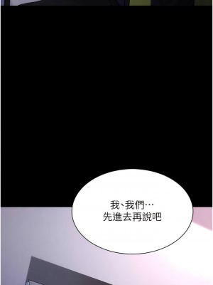 癡漢成癮 65-66話_66_02