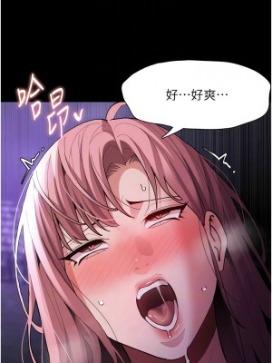 癡漢成癮 65-66話_66_05