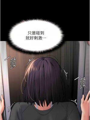癡漢成癮 65-66話_66_12