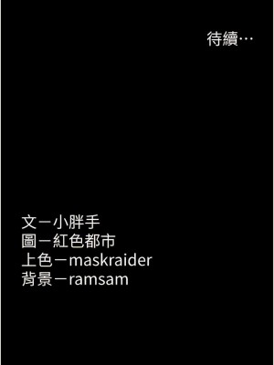 癡漢成癮 65-66話_66_13
