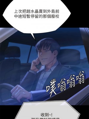 傀儡 302-303話_302_17