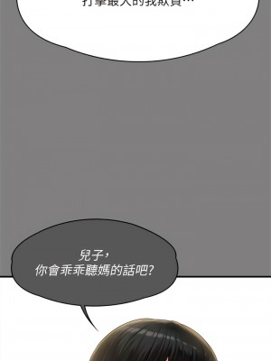 傀儡 302-303話_302_25