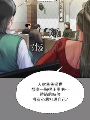 傀儡 302-303話_303_02