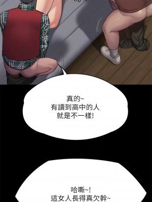 傀儡 302-303話_303_10