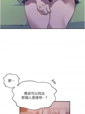 秘密教學 204-205話_204_02