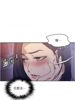 秘密教學 204-205話_204_03
