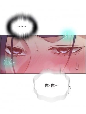 秘密教學 204-205話_204_11