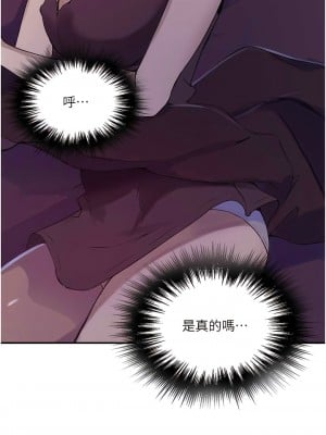 秘密教學 204-205話_205_02