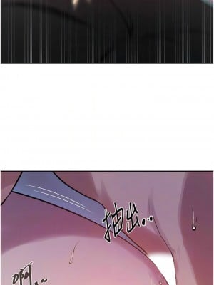 秘密教學 204-205話_205_05