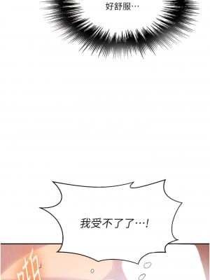 秘密教學 204-205話_205_06