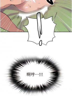 秘密教學 204-205話_205_07