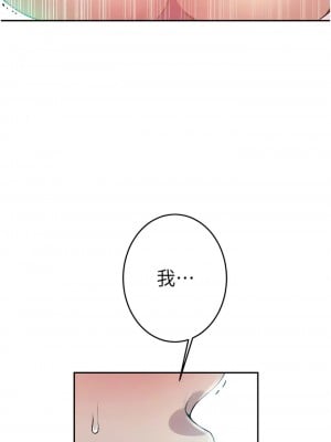 秘密教學 204-205話_205_08