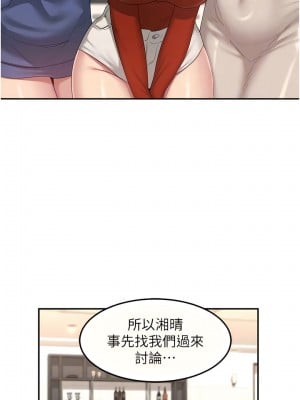 深度交流會 102-103話_102_03