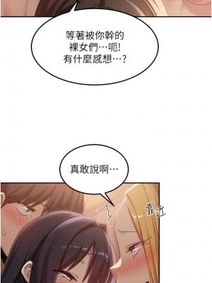 深度交流會 102-103話_102_06