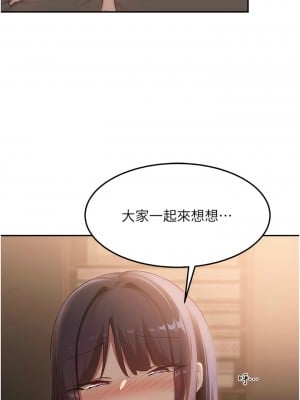 深度交流會 102-103話_103_01