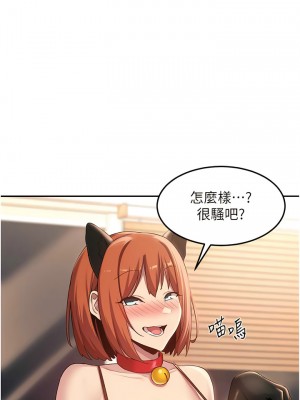 深度交流會 102-103話_103_04