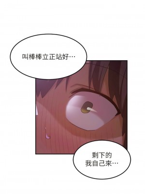 深度交流會 102-103話_103_08