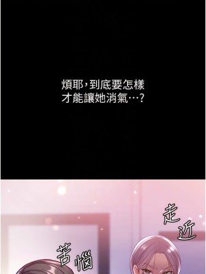 第一大弟子 60-61話_60_05