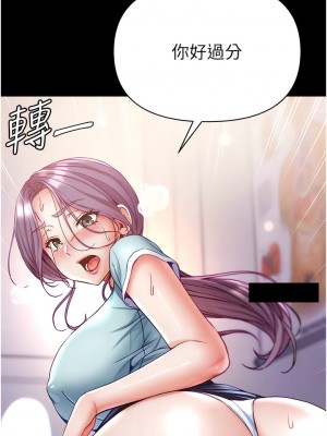 第一大弟子 60-61話_60_09