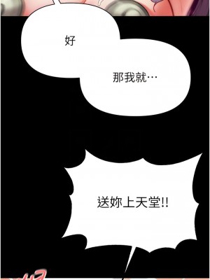 第一大弟子 60-61話_61_10