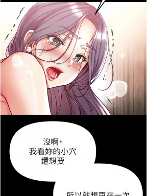 第一大弟子 60-61話_61_13