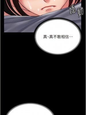 PUA完全攻略 47-48話_47_05